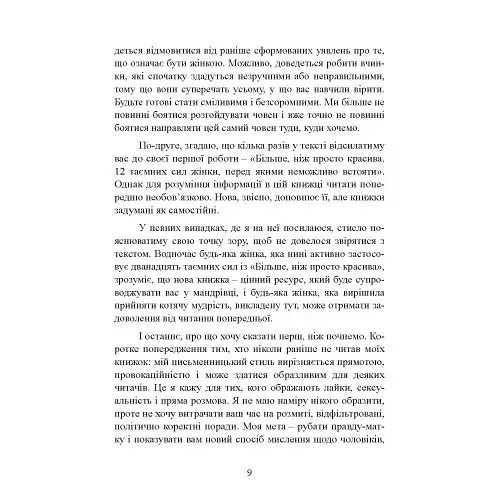 Кішки не бігають за собаками - фото 9