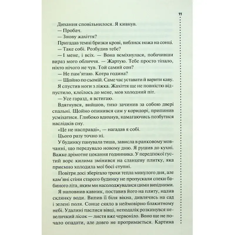 Книга Запах смерті. Шосте розслідування - Саймон Бекетт КСД (9786171513822) - фото 8