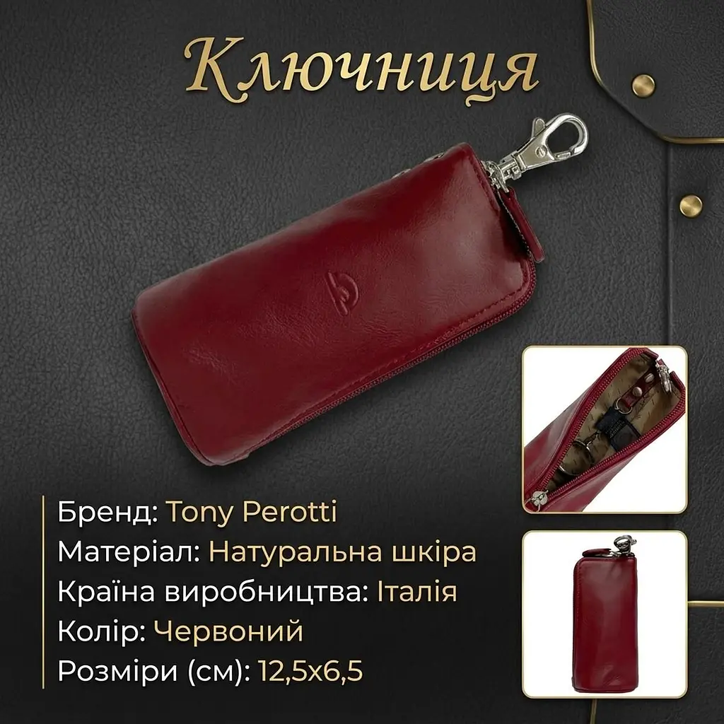Ключниця Tony Perotti New Rainbow 4025 rosso (90063) Червона - фото 3