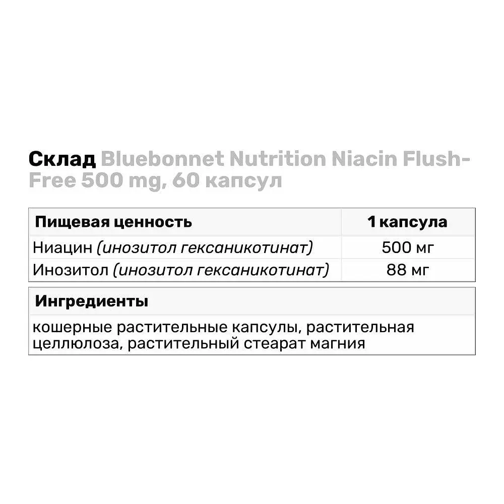 Вітаміни та мінерали Bluebonnet Nutrition Niacin Flush-Free 500 мг 60 капсул - фото 3