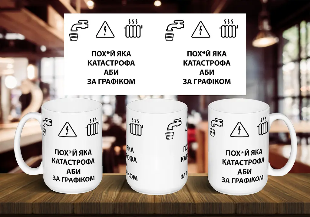 Чашка "Катастрофа за графіком" 425, Блакитна
