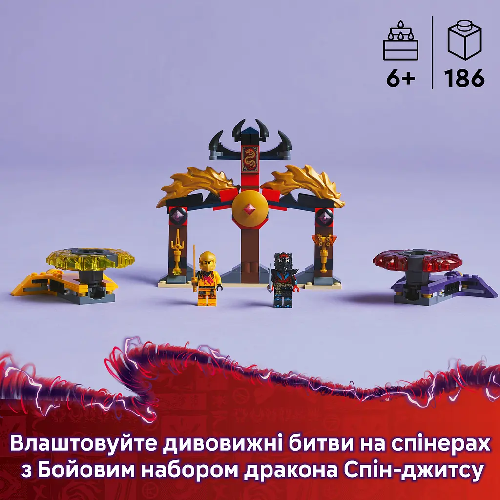 Конструктор LEGO Ninjago Бойовий набір дракона Спін-джитсу 186 деталей (71826) - фото 7