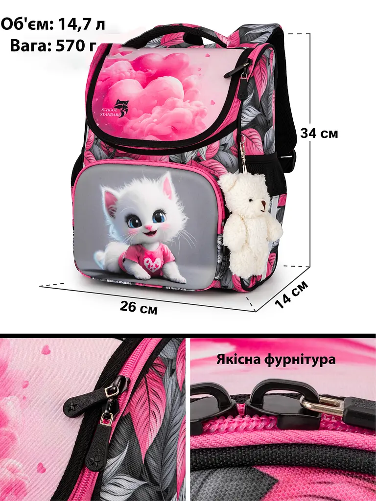 Ортопедический школьный рюкзак (ранец) School Standard 3 в 1 для девочки 570 гр 14,5 литров Серый с розовым - фото 3