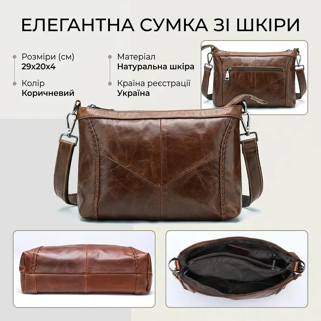 Сумка жіноча шкіряна на одне відділення 20052 Vintage коричнева - фото 3