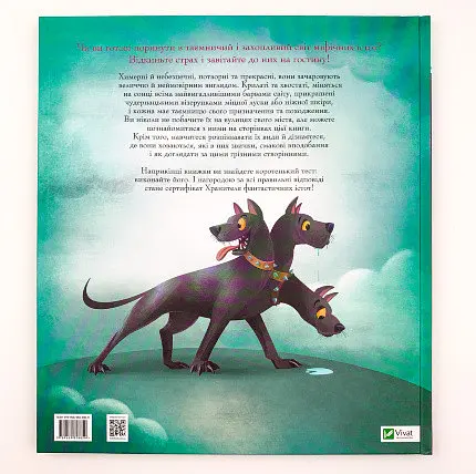 Книга Велика книга фантастичних істот kni0004022 - фото 4