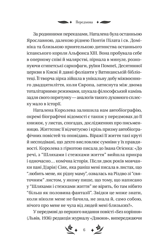 Шовкова пані - фото 6