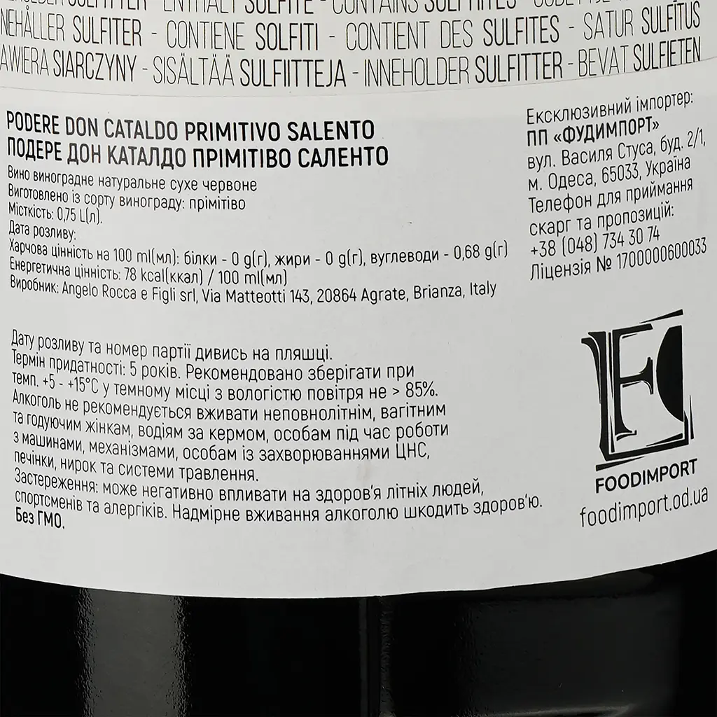 Вино Podere don Cataldo Primitivo Salento IGT, красное, сухое, 0.75 л - фото 3