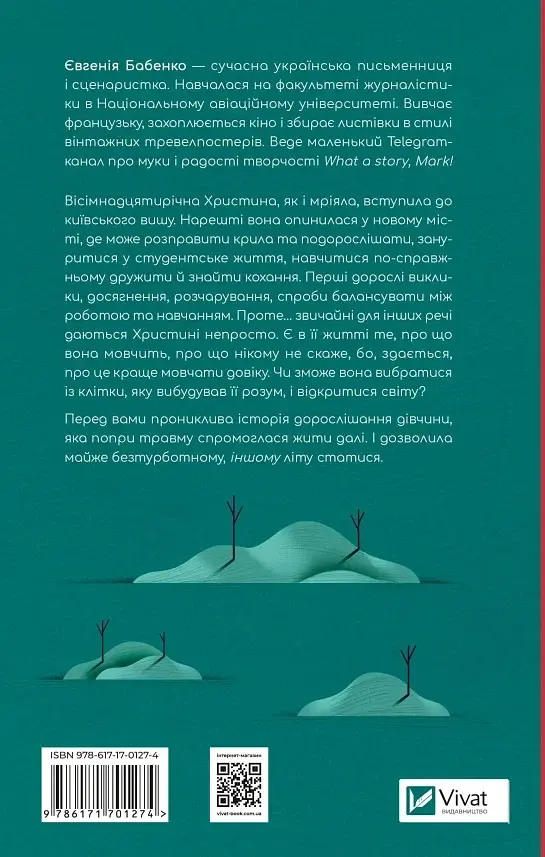 Усі мої тривожні дзвіночки - фото 2