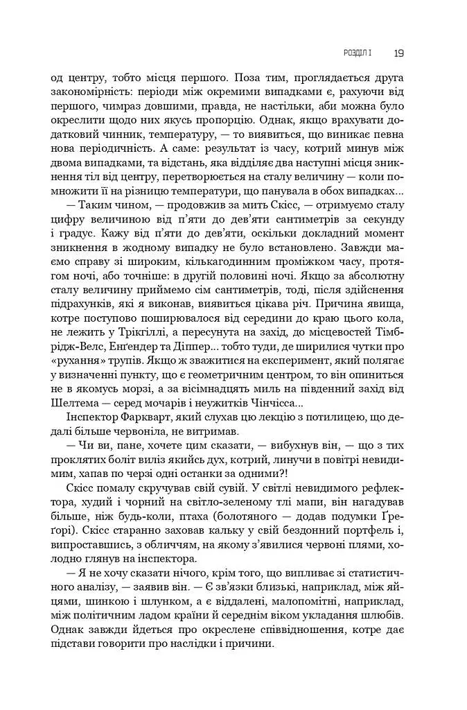 Слідство. Катар. Щоденник, знайдений у ванні. П’єси - фото 5