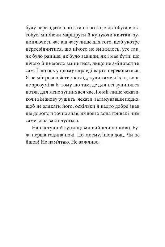 Anarchy in the UKR. Луганський щоденник. Бігти не зупиняючись - фото 10