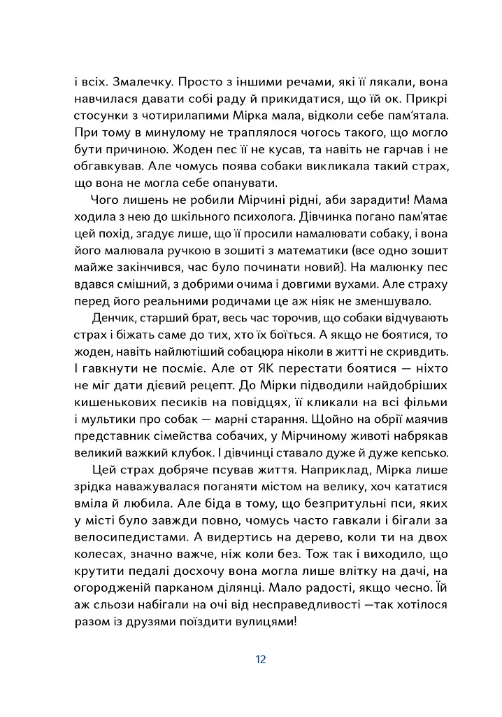 Пси, які приручають людей - фото 2