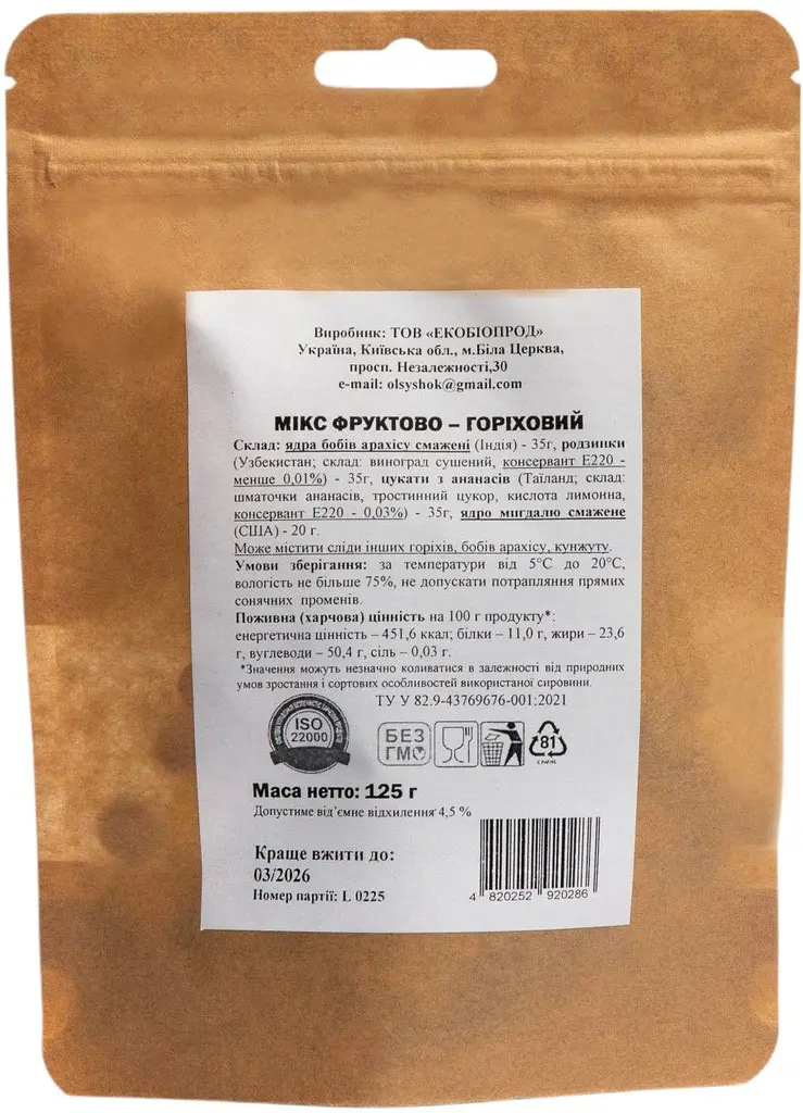 Мікс фруктово-горіховий ОЛсушОК 125 г - фото 2