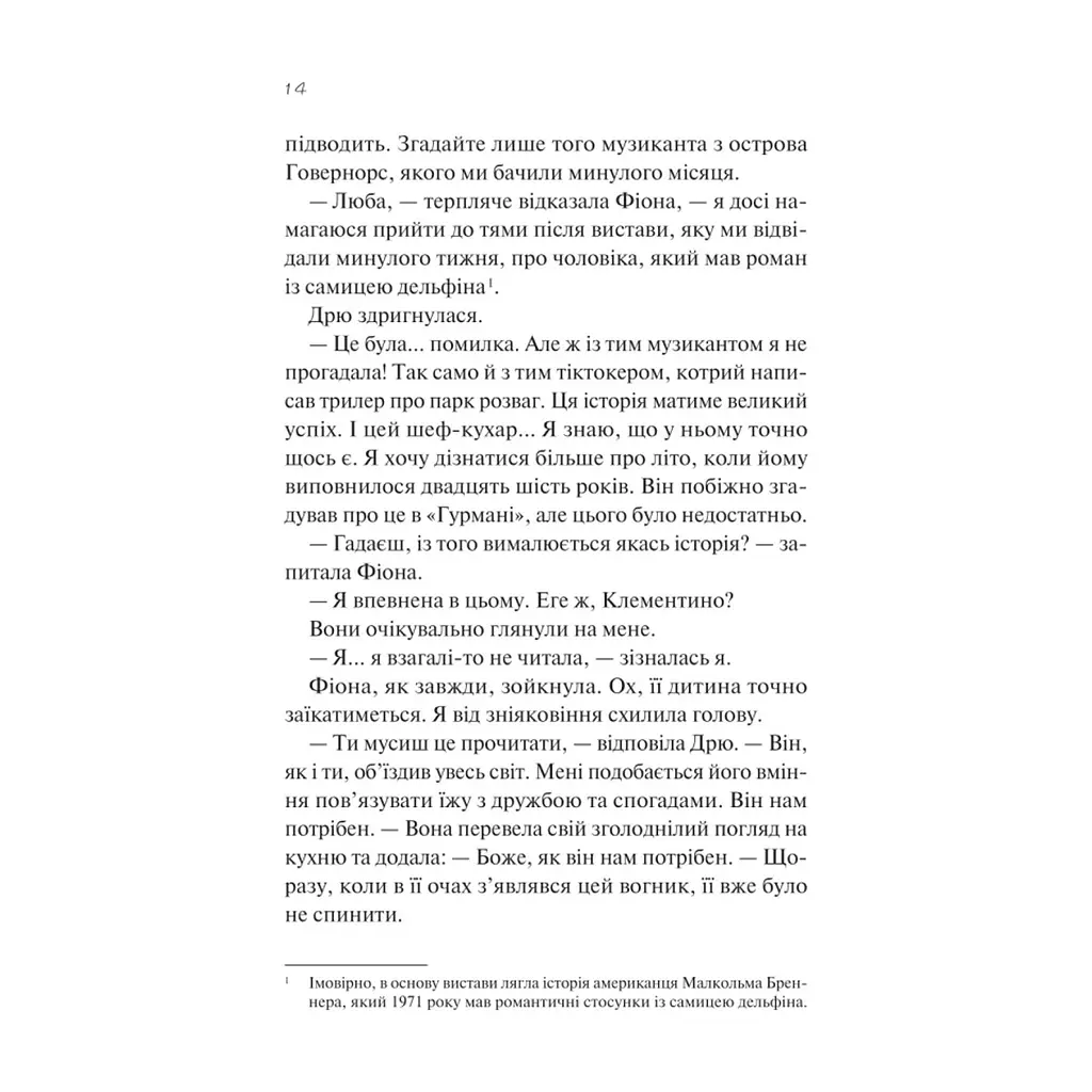 Книга З різницею у сім років - Ешлі Постон Vivat (9786171706439) - фото 2