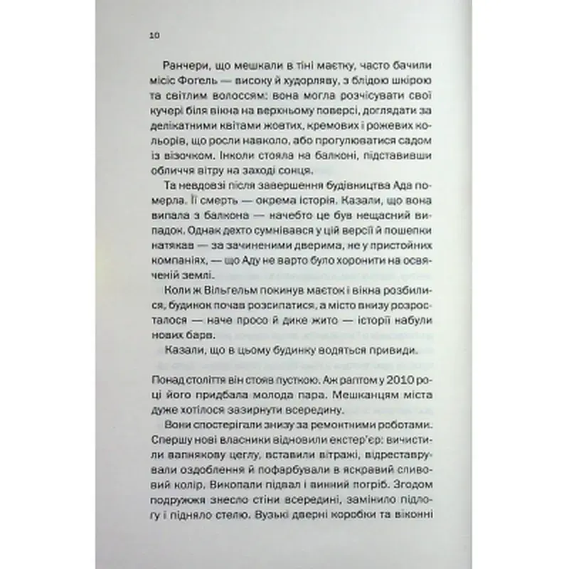 Книга Вечірка брехунів - Келсі Кокс КСД (9786171517912) - фото 6