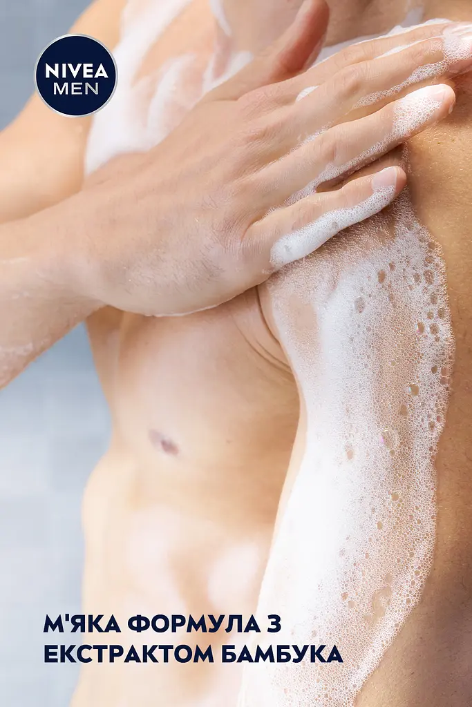 Гель для душу NIVEA MEN Sensitive 3 в 1 для тіла обличчя та волосся 500 мл - фото 7