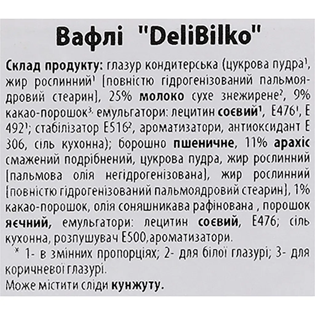 Вафлі Delicia Deli Bilko 300 г - фото 6