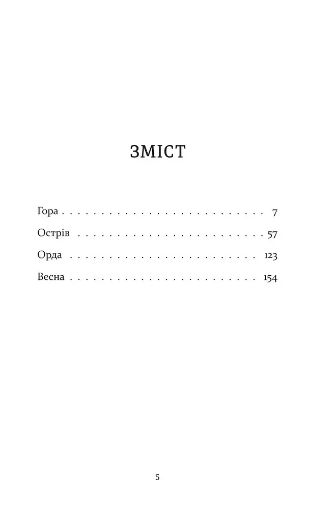 Книга Выветривания - Артем Чапай (Книги-XXI) (Суперобложка) - фото 3