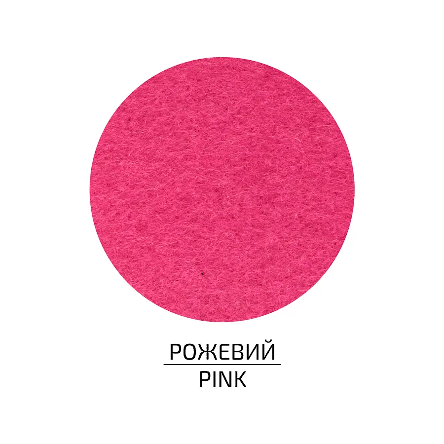 Фетр (поліестер) 21,5х28 см Рожевий 180г/м2 ROSA Talent