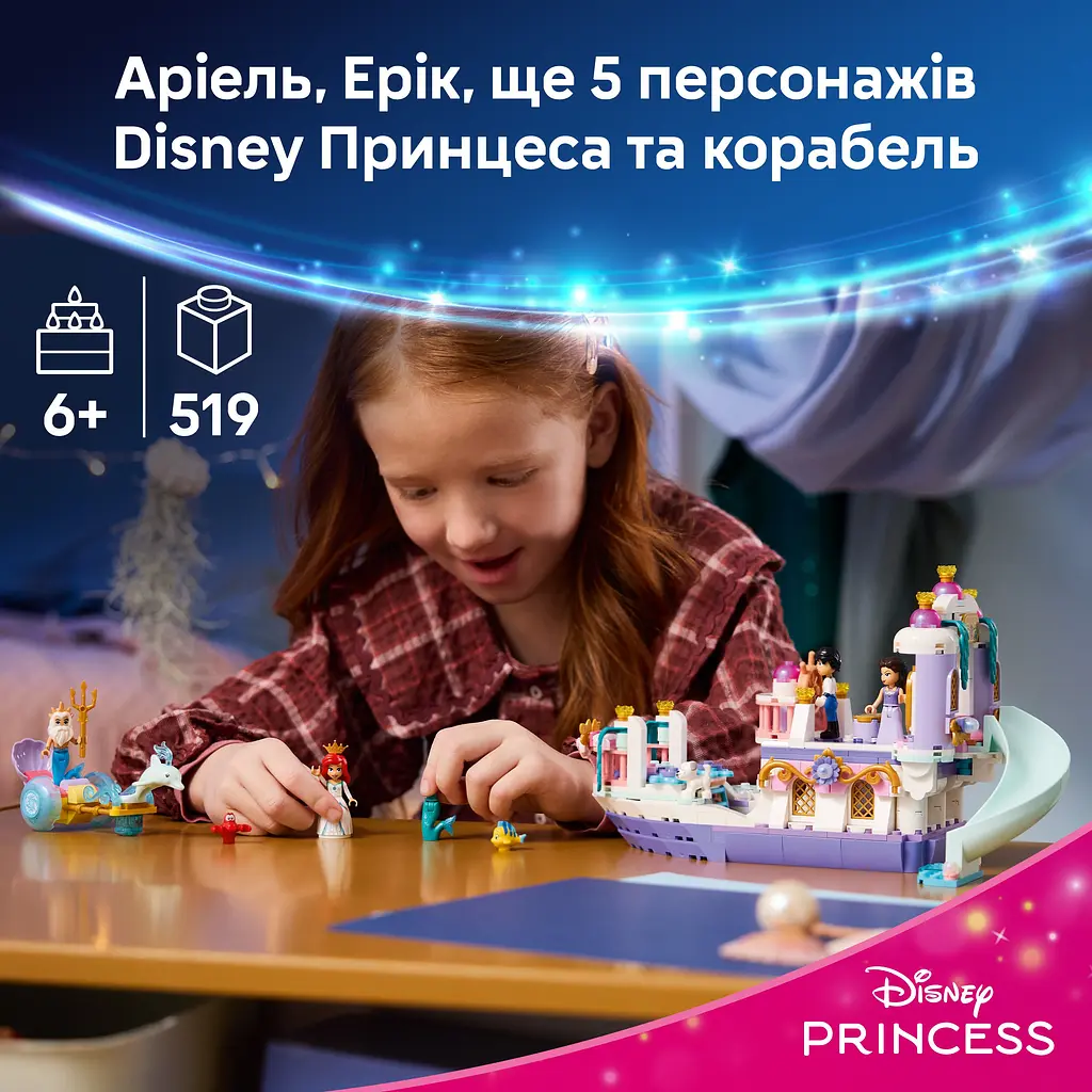 Конструктор LEGO Disney Princess Королівський весільний човен Аріель (43299) - фото 14