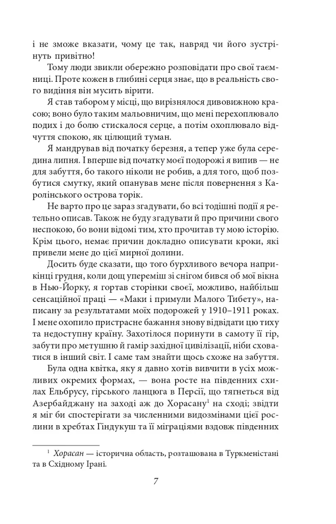 Металевий монстр - фото 6
