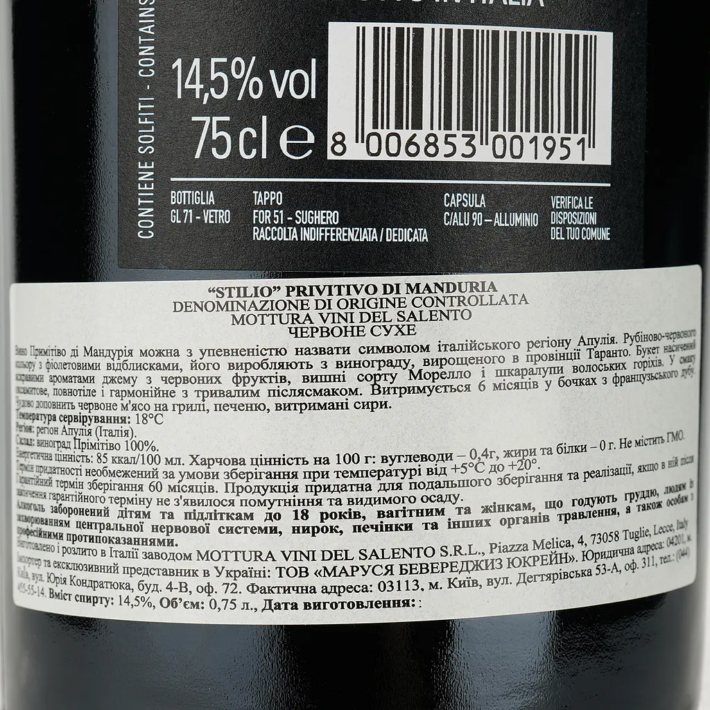 Вино Mottura Vini Primitivo di Manduria Stilio DOC, червоне, сухе, 0,75 л - фото 3