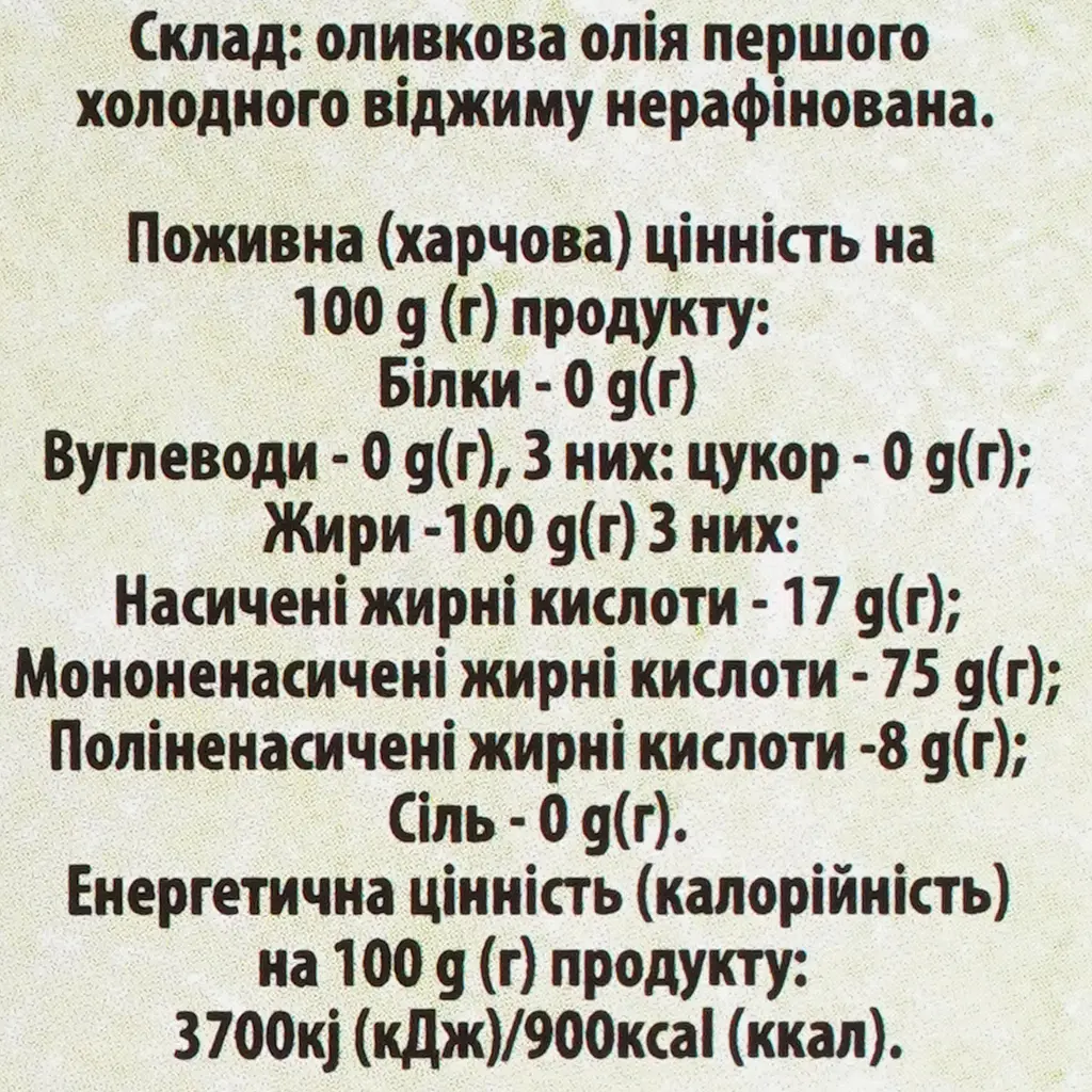 Олія оливкова Ellada Extra Virgin 750 мл - фото 6