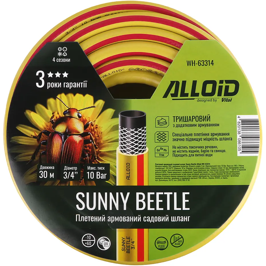 Шланг Alloid Sunny Beetle армований 3-х шаровий 3/4'' 30 м (WH-63314) - фото 5