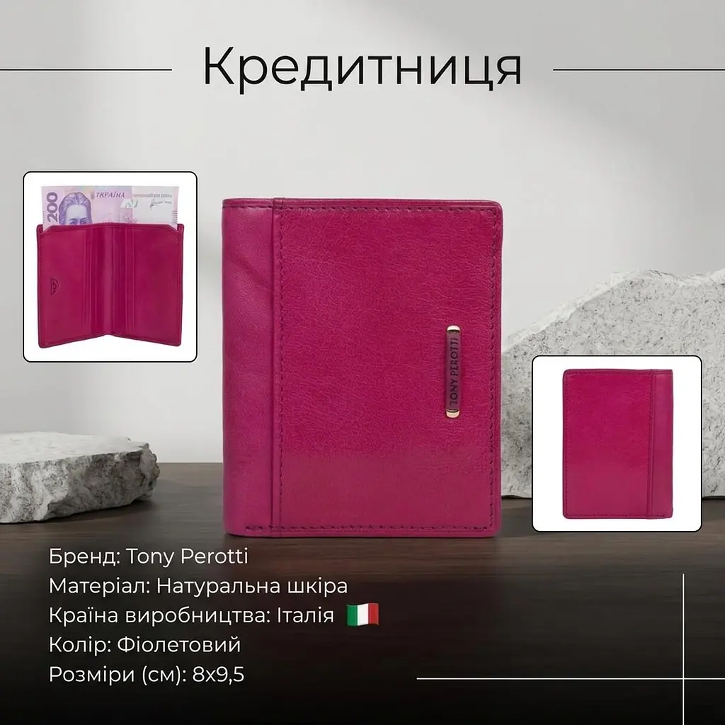 Кредитниця Tony Perotti Topkapi 1034 geranio (90510) Фуксія - фото 3