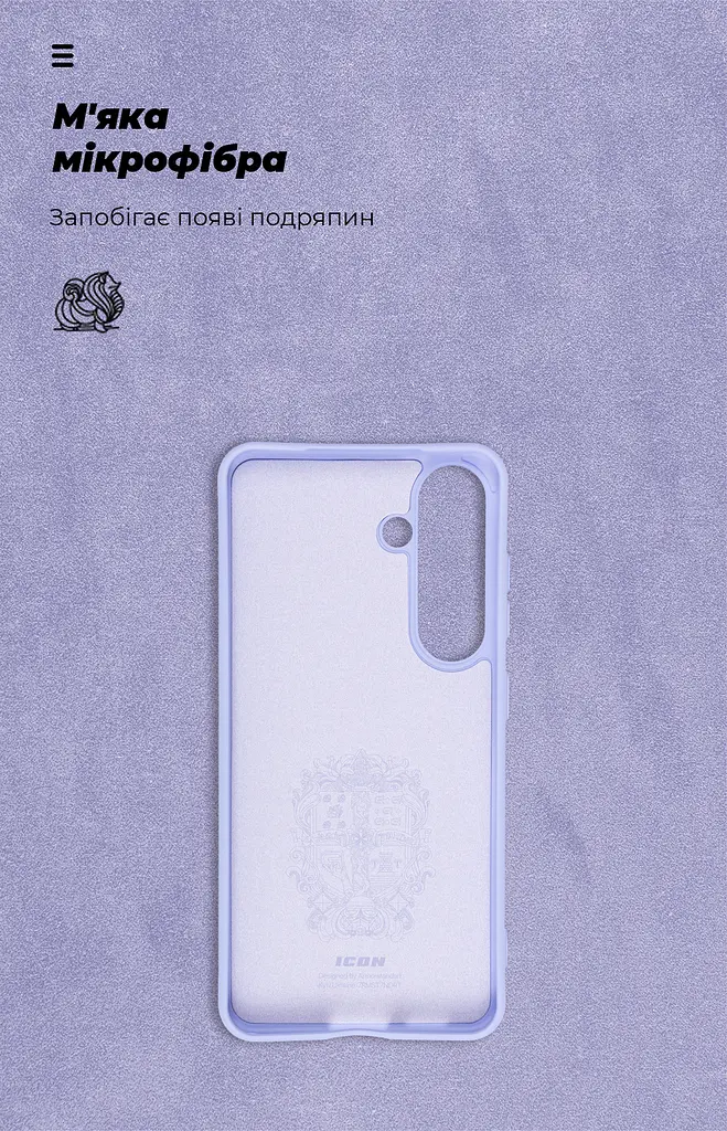 Чехол ArmorStandart ICON для Samsung S24 Lavender (ARM72491) - фото 4