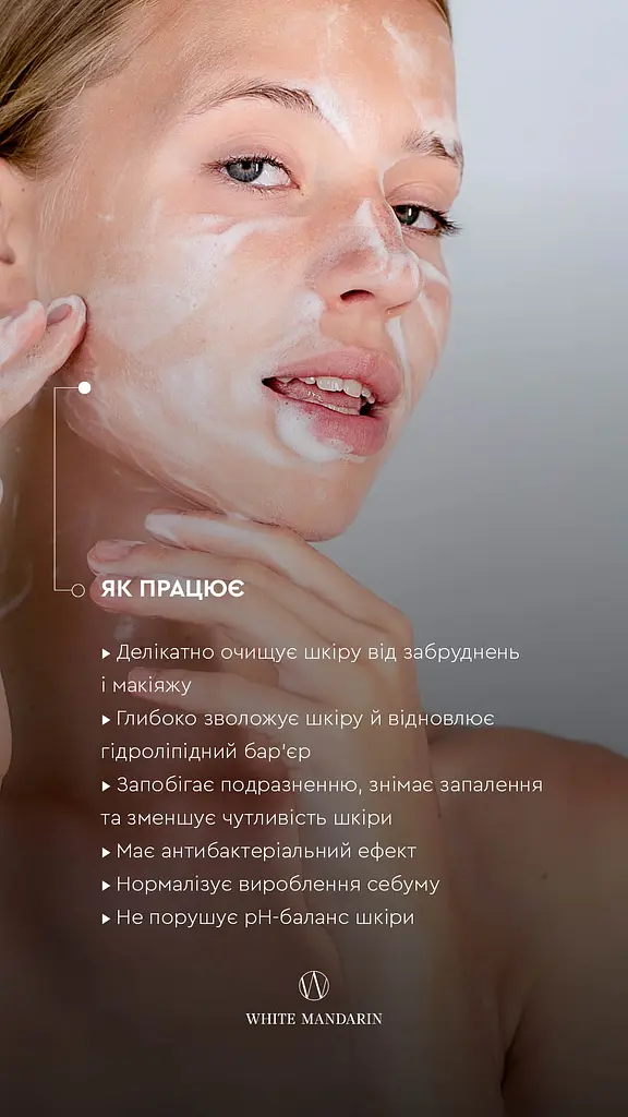 Фітомус для вмивання White Mandarin Choice для всіх типів шкіри 160 мл - фото 4