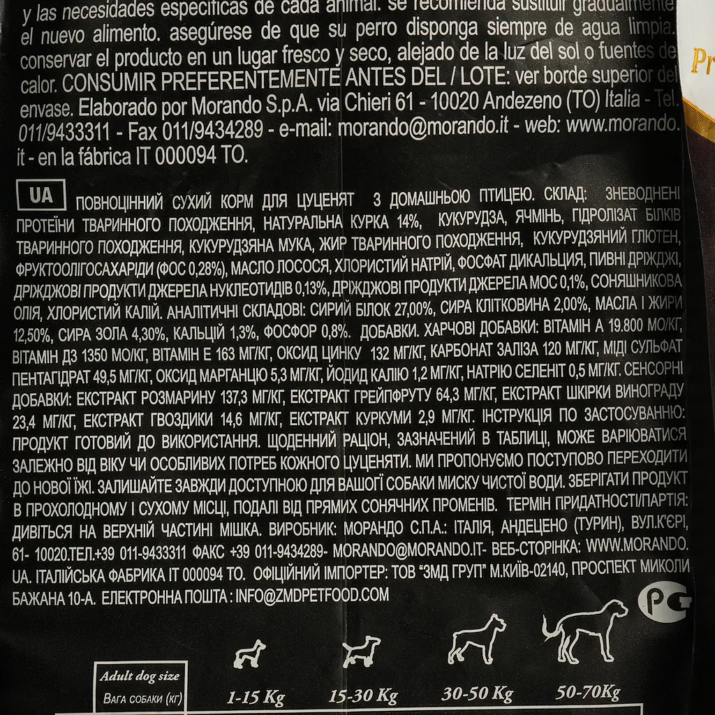 Сухий корм для цуценят Morando MioCane Junior, з натуральною куркою, 3 кг - фото 5
