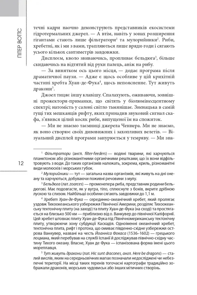 Морська зірка - фото 10