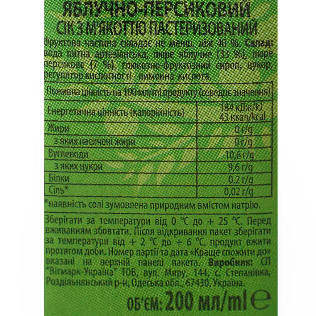 Сок Наш Сік Яблочно-персиковый с мякотью 200 мл (913808) - фото 7