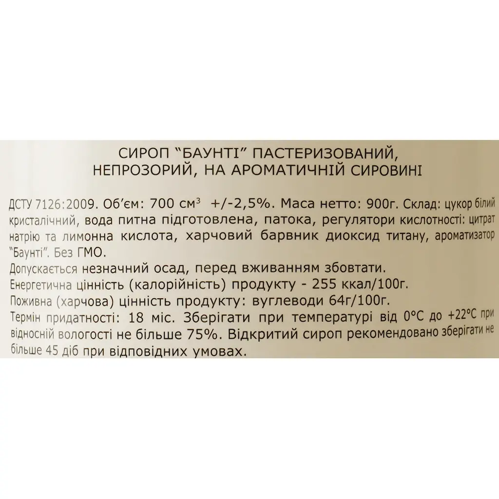 Сироп Loft Баунті 0.7 л - фото 6