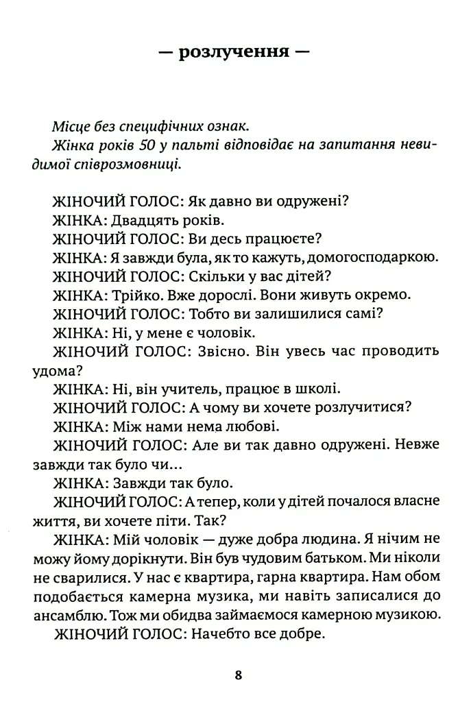 Возз'єднання двох Корей - Жоель Поммера - фото 5