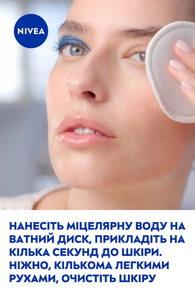 Міцелярна вода NIVEA Освіжаюча для нормальної шкіри обличчя очей та губ 400 мл - фото 8