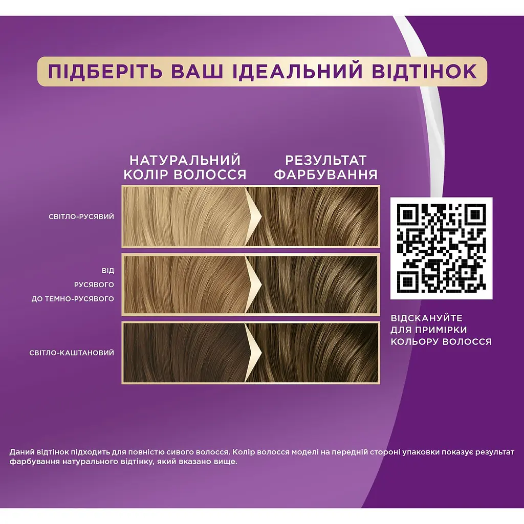 Фарба для волосся Palette ICC 45298 холодний середньо-русявий 110 мл - фото 4