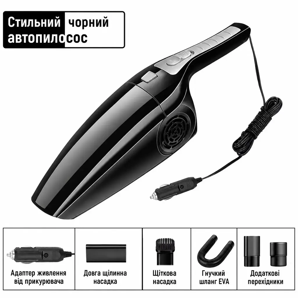 Автомобільний пилосос Hurricane Vacuum Cleaner 120 W з 4 насадками та подовжувачем Чорний (00424) - фото 4