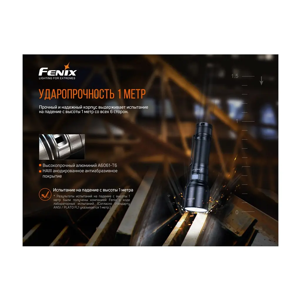 Ліхтар Fenix C7 - фото 7