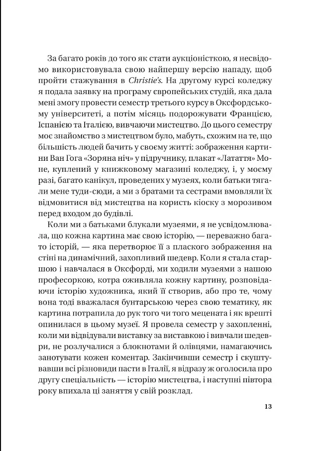 Найвпливовіша жінка в кімнаті — це ви - фото 7