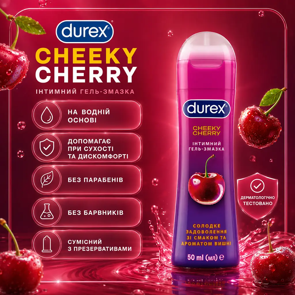 Лубрикант DUREX Cheeky Cherry 50 мл інтимна гель-змазка на водній основі зі смаком та ароматом вишні - фото 3
