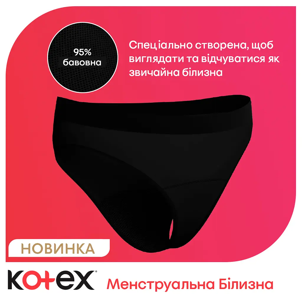 Менструальна білизна Kotex розмір M 1 шт. - фото 6