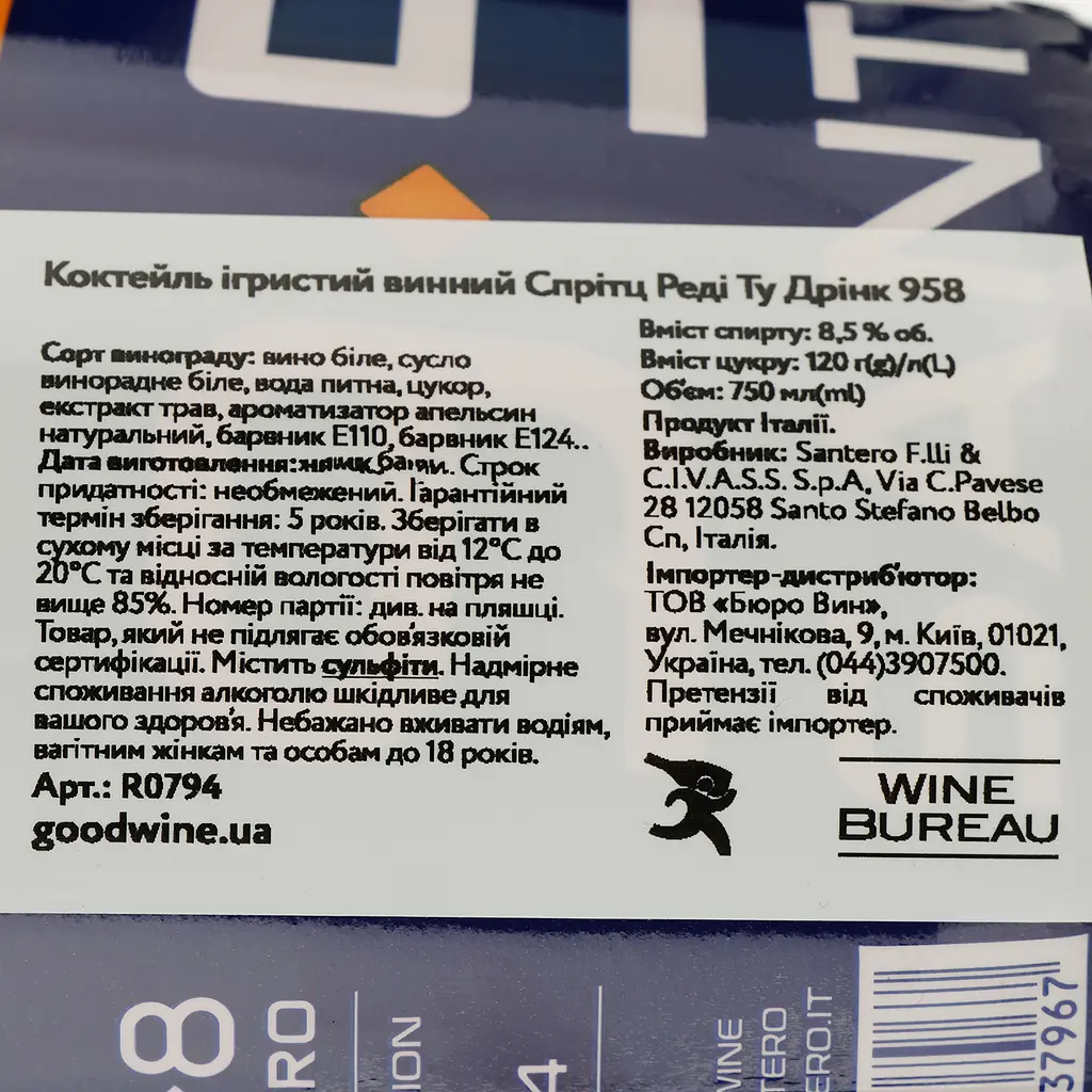 Коктейль на основе вина Santero Spritz Ready To Drink 958, 8,5%, 0,75 л (R0794) - фото 4