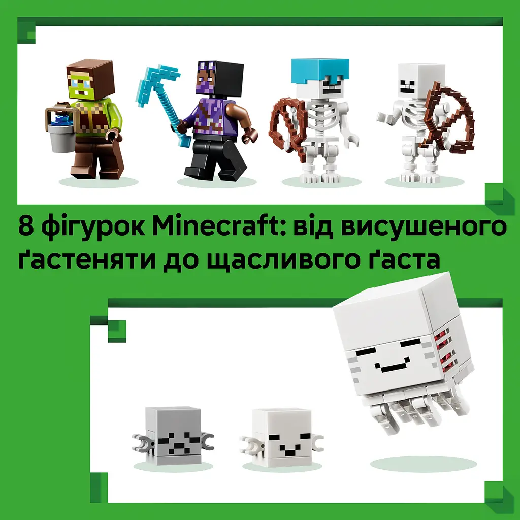 Конструктор LEGO Minecraft Станція ґастів (21597) - фото 9
