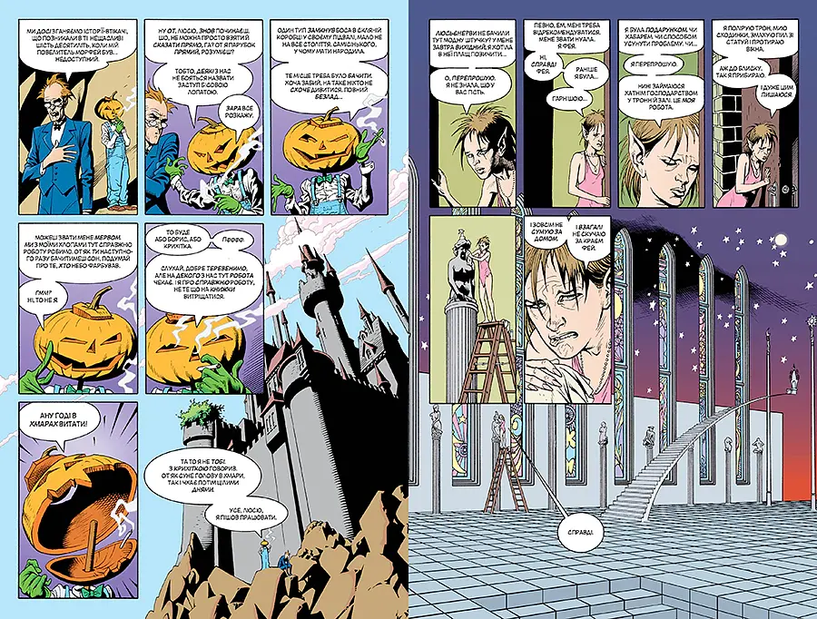 The Sandman. Пісочний чоловік. Том 9. Милостиві - Ніл Ґейман - фото 4