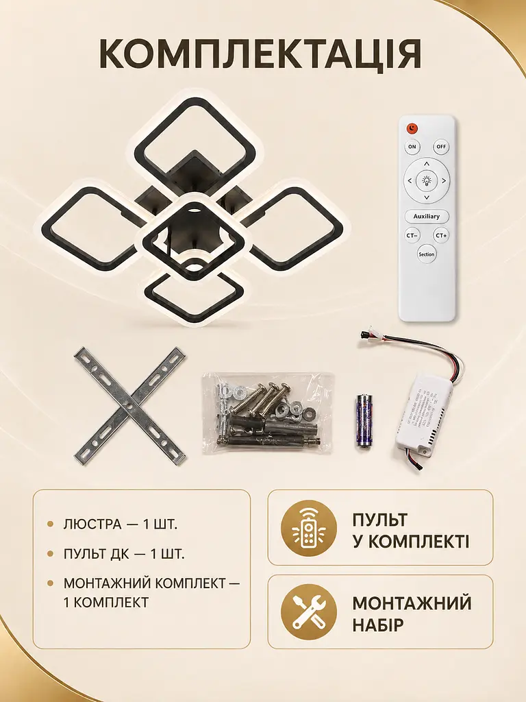 Люстра стельова LED 55 Вт 50×50 см з пультом, регулюванням яскравості та температури світла, чорна (2112820548) - фото 8