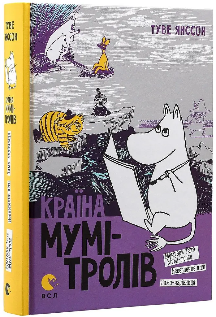Країна Мумі-Тролів (комплект із 3 книг) — Туве Янссон - фото 4