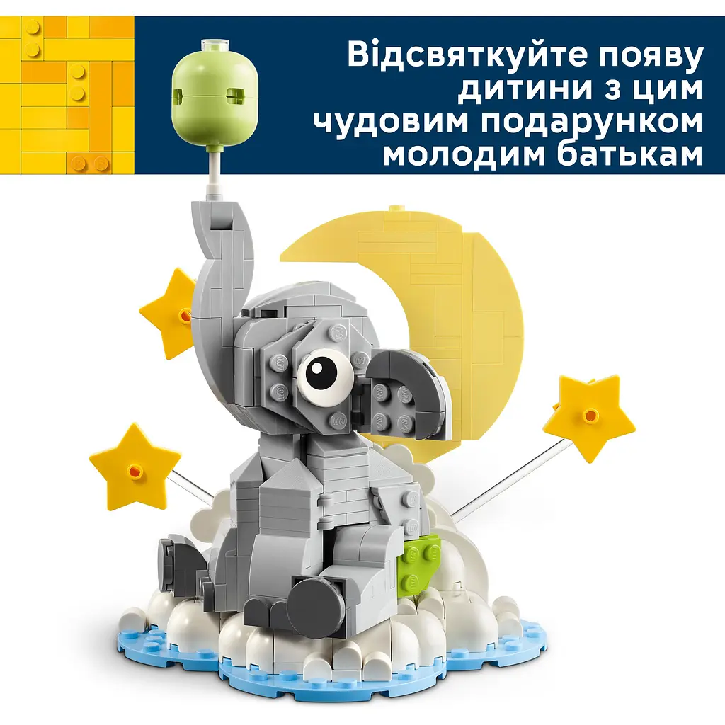 Конструктор LEGO Слоненя в небі (40814) - фото 11