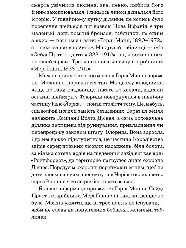 Чарівне королівство - фото 9