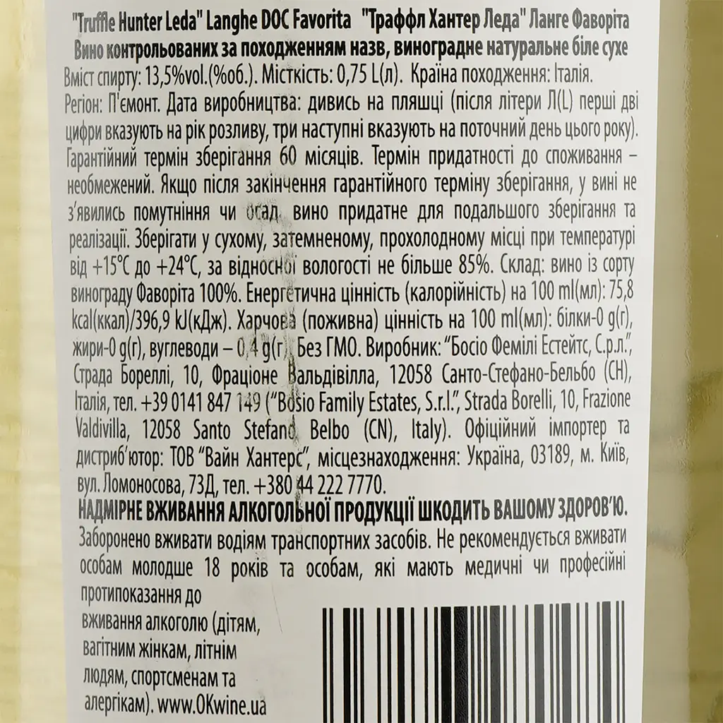 Вино Truffle Hunter Leda Langhe DOC Favorita, біле, сухе, 11%, 0,75 л - фото 3
